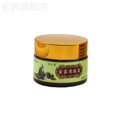 【两2FZV仅8用】顽达康苗家清肤霜抑菌乳膏皮肤外草本止痒盒软膏