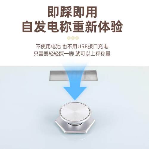 新款时尚智能体脂秤自发电精准克数体重称家用底部防滑电子秤