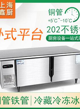 平台冰箱银都操作台冰箱商用厨房冷藏柜冷藏冷冻平台冰柜卧式冰箱