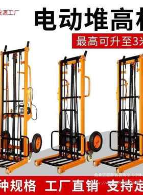 简易22V电动高车升降升型高48409堆机0摞胎机小举高机搬运车装卸