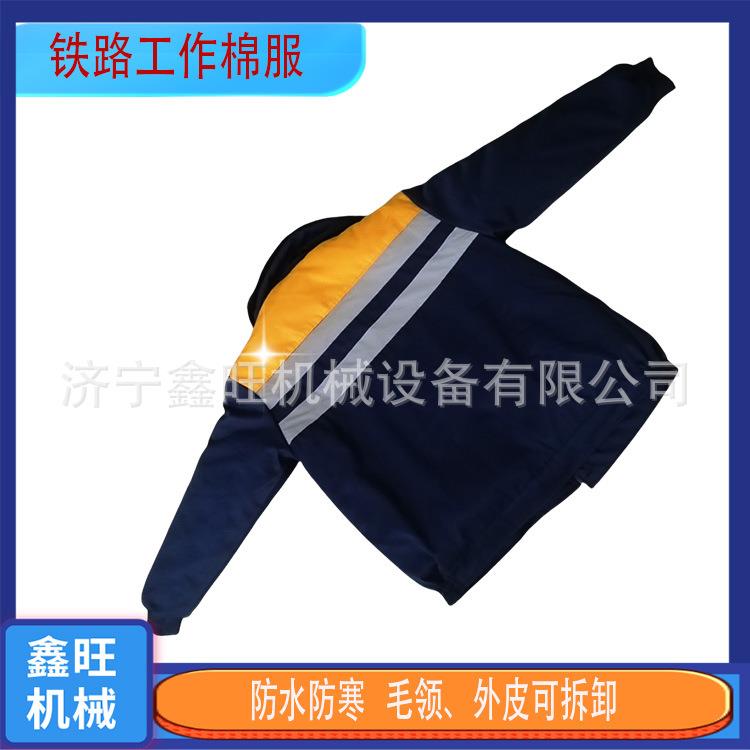 铁路可拆卸内丹冬季工作服棉衣劳保防寒棉服加厚耐制棉袄工装男