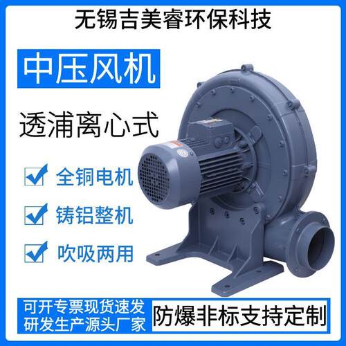 工业除尘CX-100A设备送风吹吸两用中压鼓风机1500w离心隔爆风机