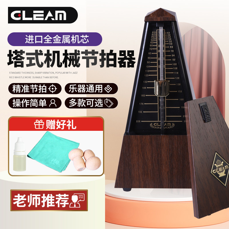 格利姆吉他木纹机械节拍器钢琴古筝小提琴架子鼓乐器通用精准打拍