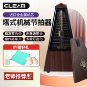 格利姆吉他木纹机械节拍器钢琴古筝小提琴架子鼓乐器通用精准打拍