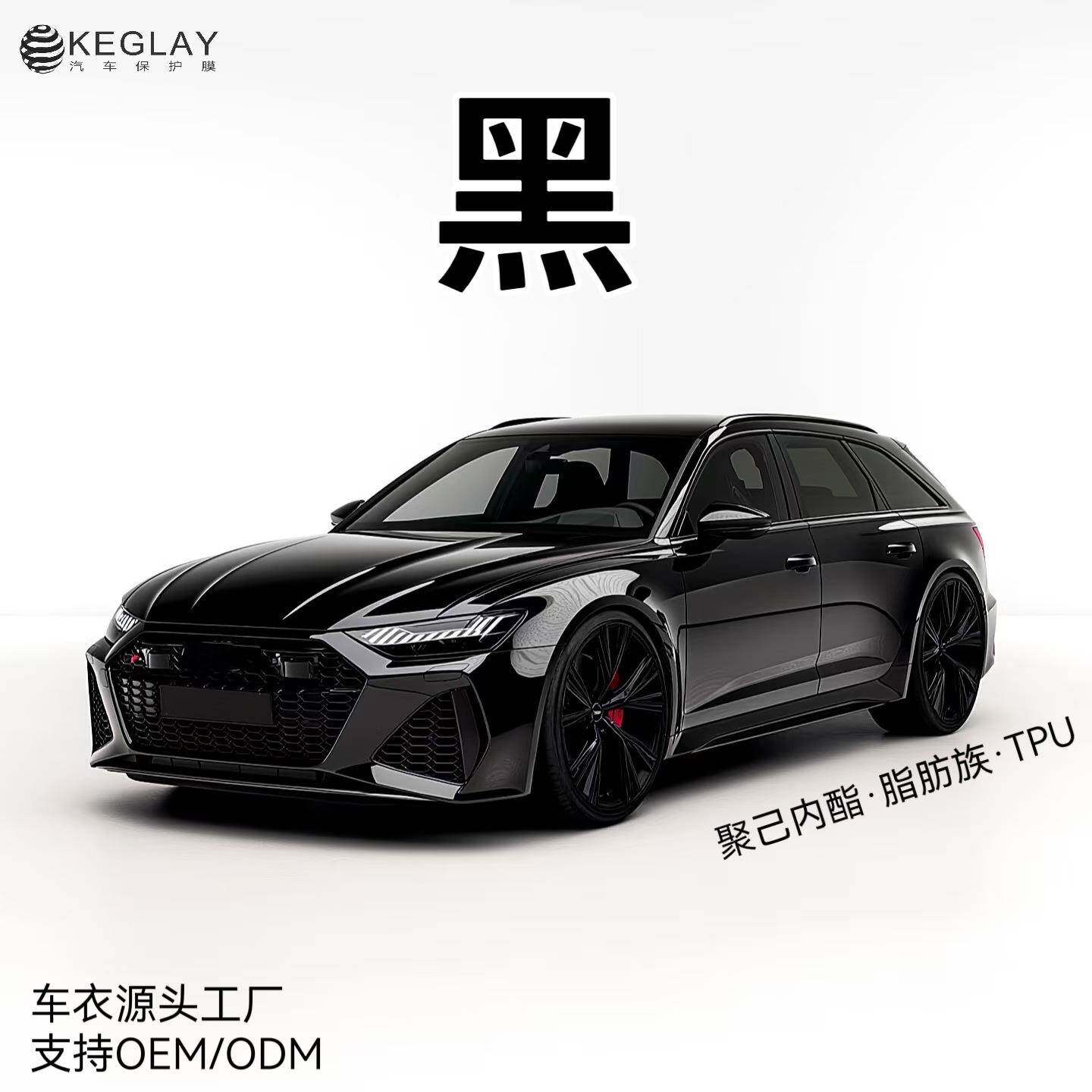 黑色TPU改色膜车贴tpu保护膜ppf白包整卷放剐蹭隐形车衣贴膜