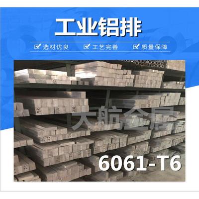 6061铝排铝板铝条7075实心铝块铝方铝扁条10/15/16/18/20/25/30mm