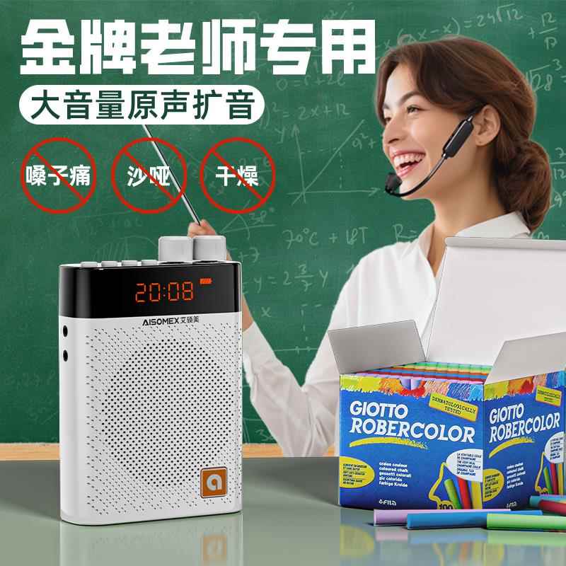 小蜜蜂扩音器教师导游专用无线 线麦克风上课录音扬声机喇叭地摊