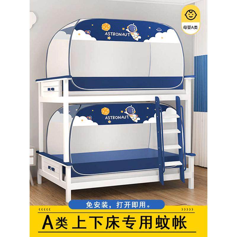 上下床蚊帐1.0米1.2m免安装蒙古包学生宿舍上下铺双层子母床1.5米,床上用品,蚊帐,淘宝优惠券,粉丝福利购,淘宝优惠卷