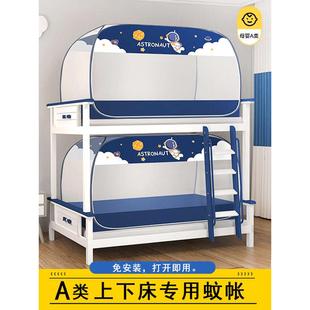 蒙古包学生宿舍上下铺双层子母床1.5米 上下床蚊帐1.0米1.2m免安装
