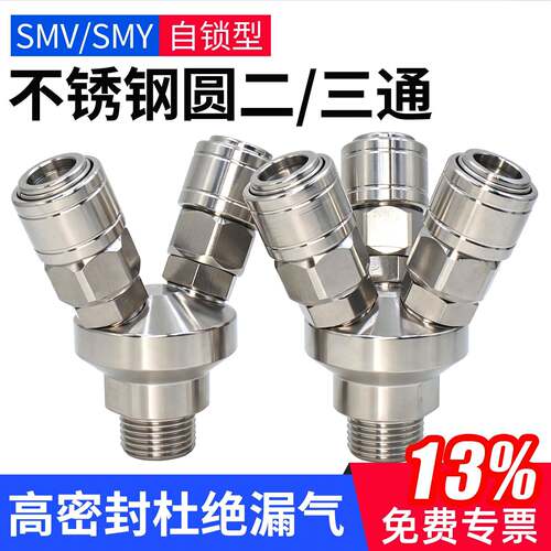 气动空压机配件2/4分牙不锈钢圆三通C式气管接头气泵二通快插气头