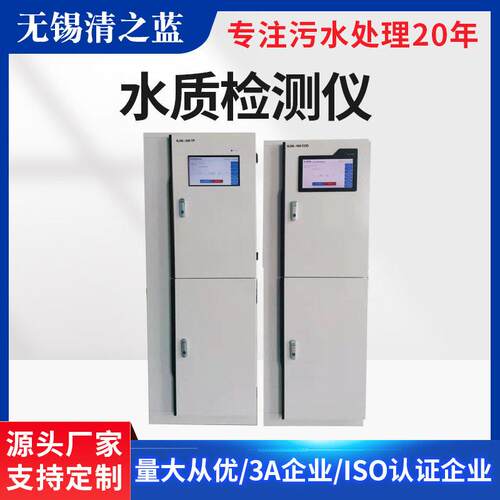 在线多参数水质检测仪氨氮磷水质分析检测COD检测仪