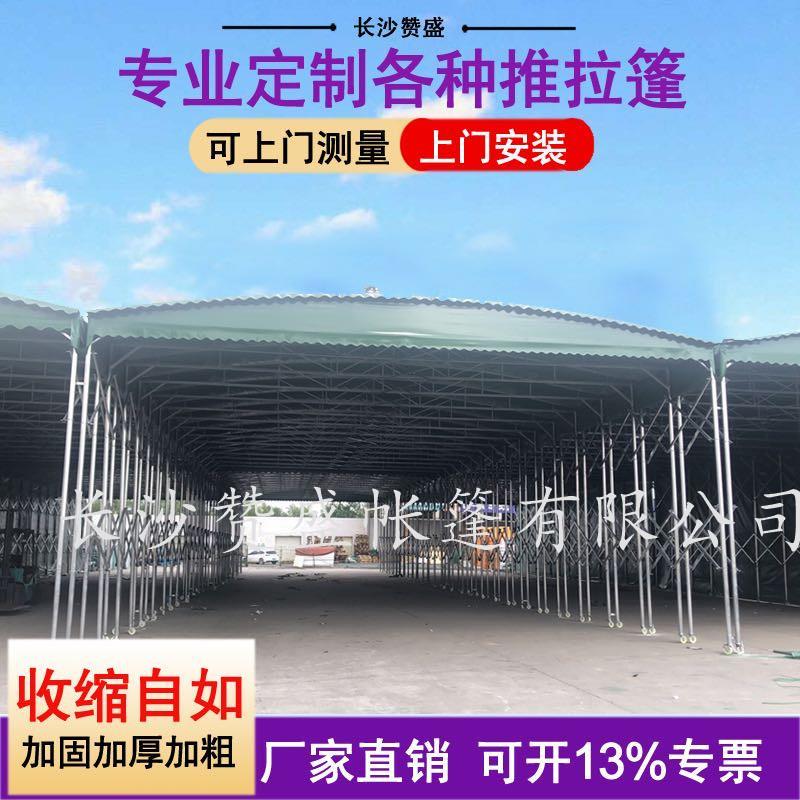 厂家电动推拉棚移动推拉雨棚大轨道式厂房屋顶电动遮阳篷
