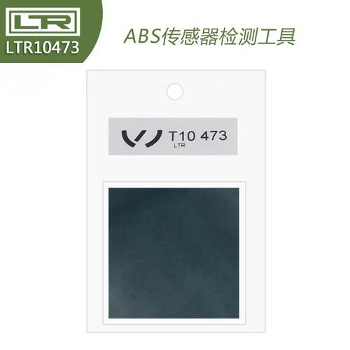 高档T073 4ABS感测器量规 1感测器检测 曲轴讯号盘检测测 轴承讯