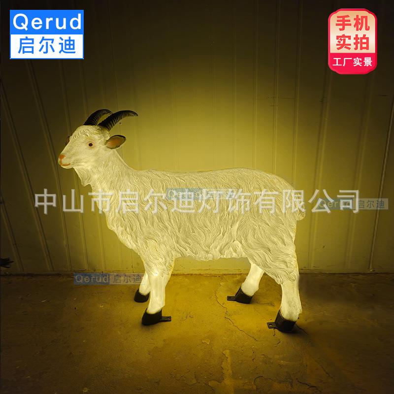 LED发光山羊绵羊灯具太阳能灯户外玻璃钢雕塑摆件花园别墅亮化灯