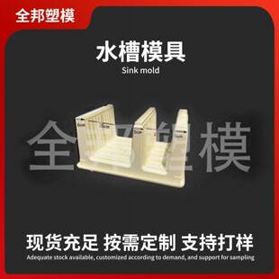 铁路电缆槽模具水槽注塑机模具混凝土站台线缆槽塑模塑料模可做