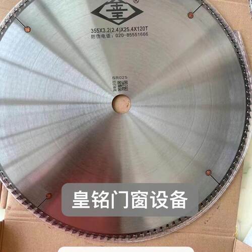原装正品金王305/25.4/120T～355*25.4*120T专业铝用锯片