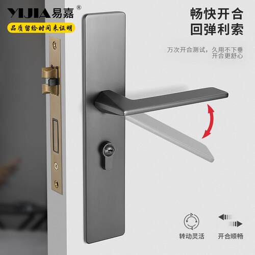 易嘉家用室内门锁一体锁通用型卧室卫生间锌合金门锁静音房门把手