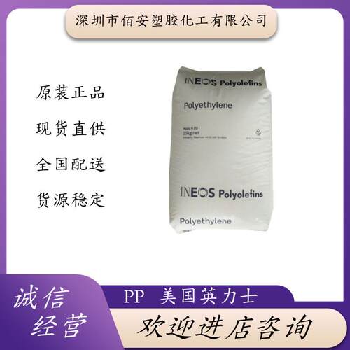 PP 美国英力士401-NA01 401-NA06 402-CB12 乳白色 抗静电