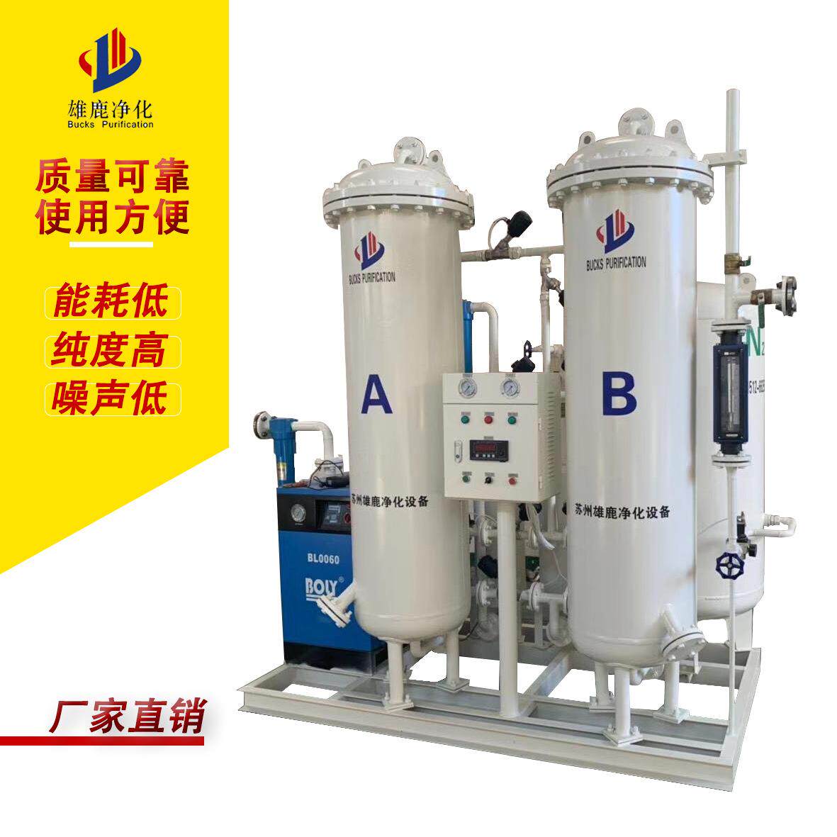 工业制氧机/变压吸附制氧设备/养殖/工业助燃 制氧设备