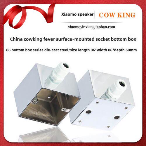 中国COW KING 插座开关暗装墙壁底盒86型家用面板接线盒