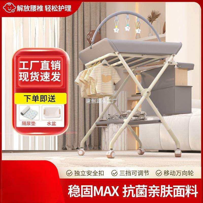 尿布台婴儿护理台宝宝换尿布台新生儿洗澡按摩抚触台可折叠多功能