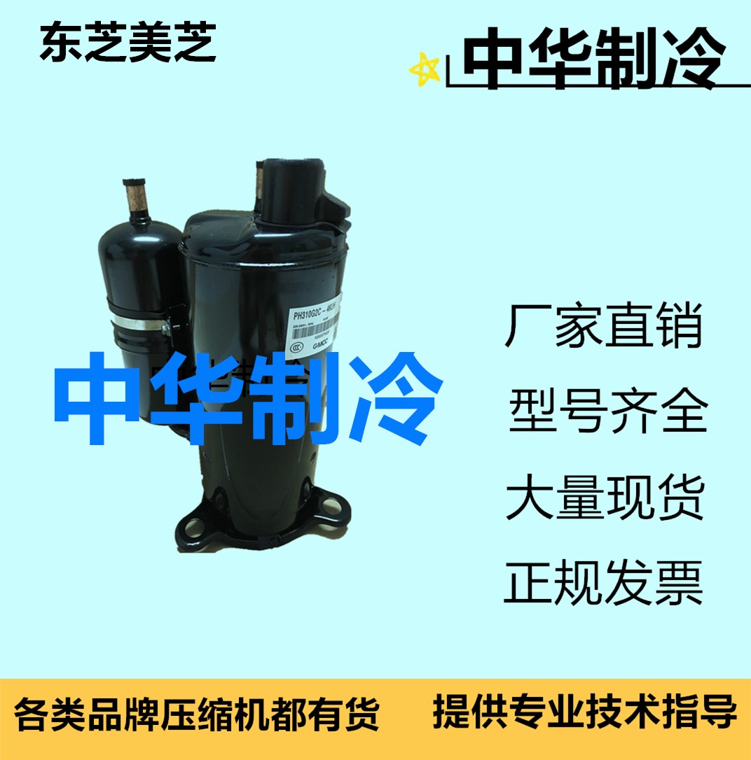 PH430M3CS-4MUL PH430M3CS-4MU1原装东芝美的格力空调压缩机3匹|msdalam kategori pinggan mangkuk, pinggan mangkuk, mangkuk buah-buahan/plat buah-buahan/bakul buah-buahan - dari Buy2taobao.com untuk memberikan perkhidmatan ejen Taobao profesional membeli