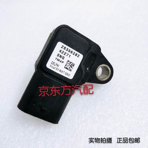 小迅龙BJ150-31/150S进气口传感器150CC进气温度压力传感器感应器