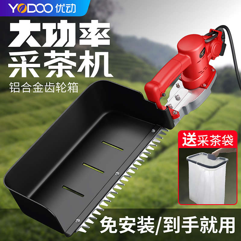 优动新款充电电动采茶机无刷小型单人茶叶采摘机茶树剪茶机摘茶机