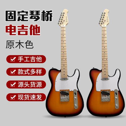 厂家供应固定琴桥电吉他练习摇滚民谣金属演奏乐器可弹奏椴木琴身
