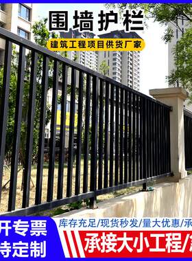 铝合金围墙护栏别墅庭院户外花园锌钢围栏新中式小区铁栏杆工厂