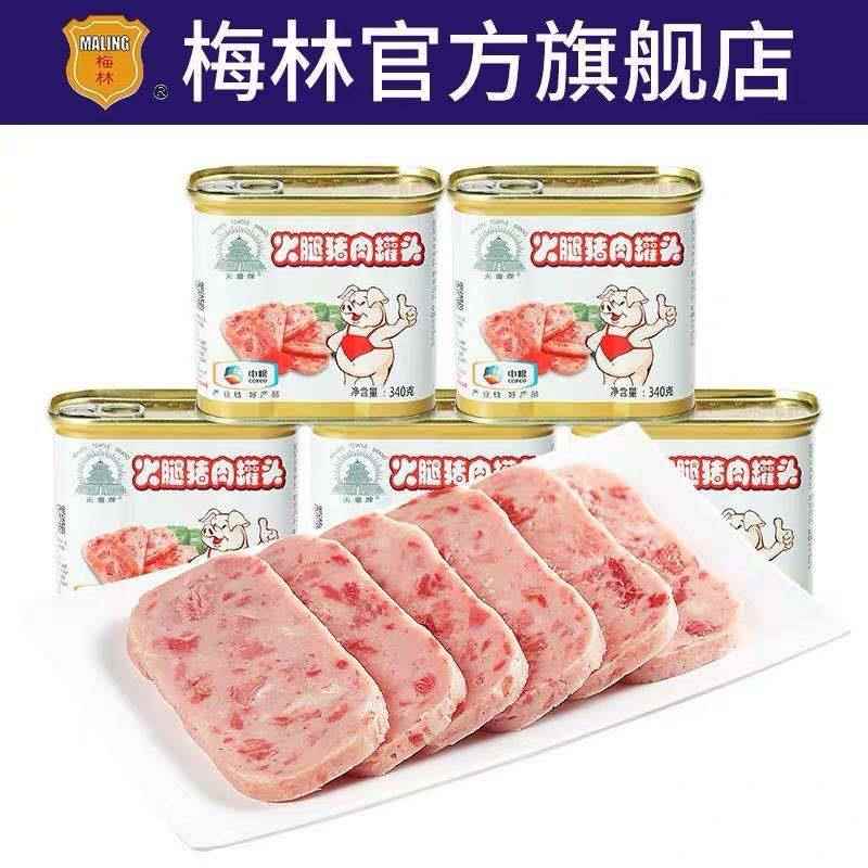 【现货】中粮午餐肉天坛小白猪罐头340g火腿猪肉罐头火锅食材