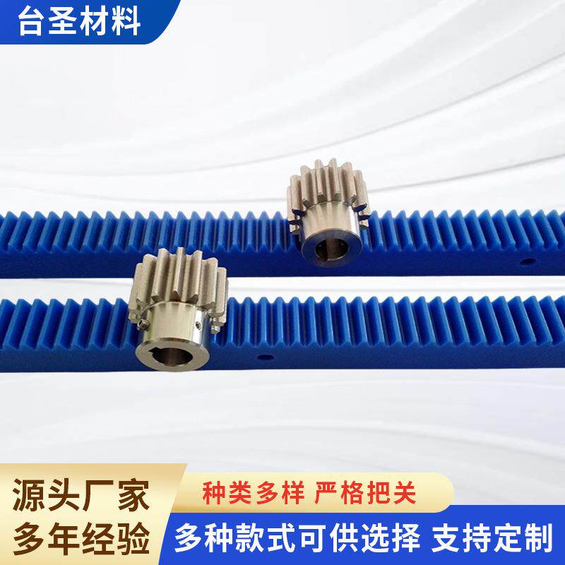 齿轮齿条冷库门制绒机尼龙齿条齿轮碱抛机塑料电镀用齿轮齿条