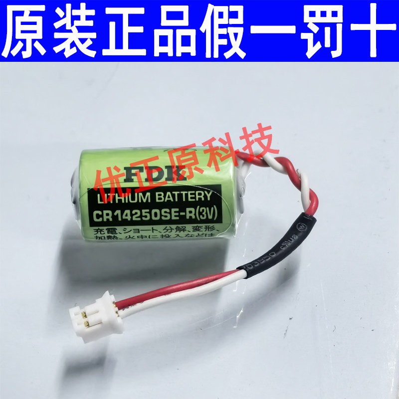 原装欧姆龙CJ1W-BAT01 3V CP1W CP1H CP1L CR14250SE-R PLC锂电池