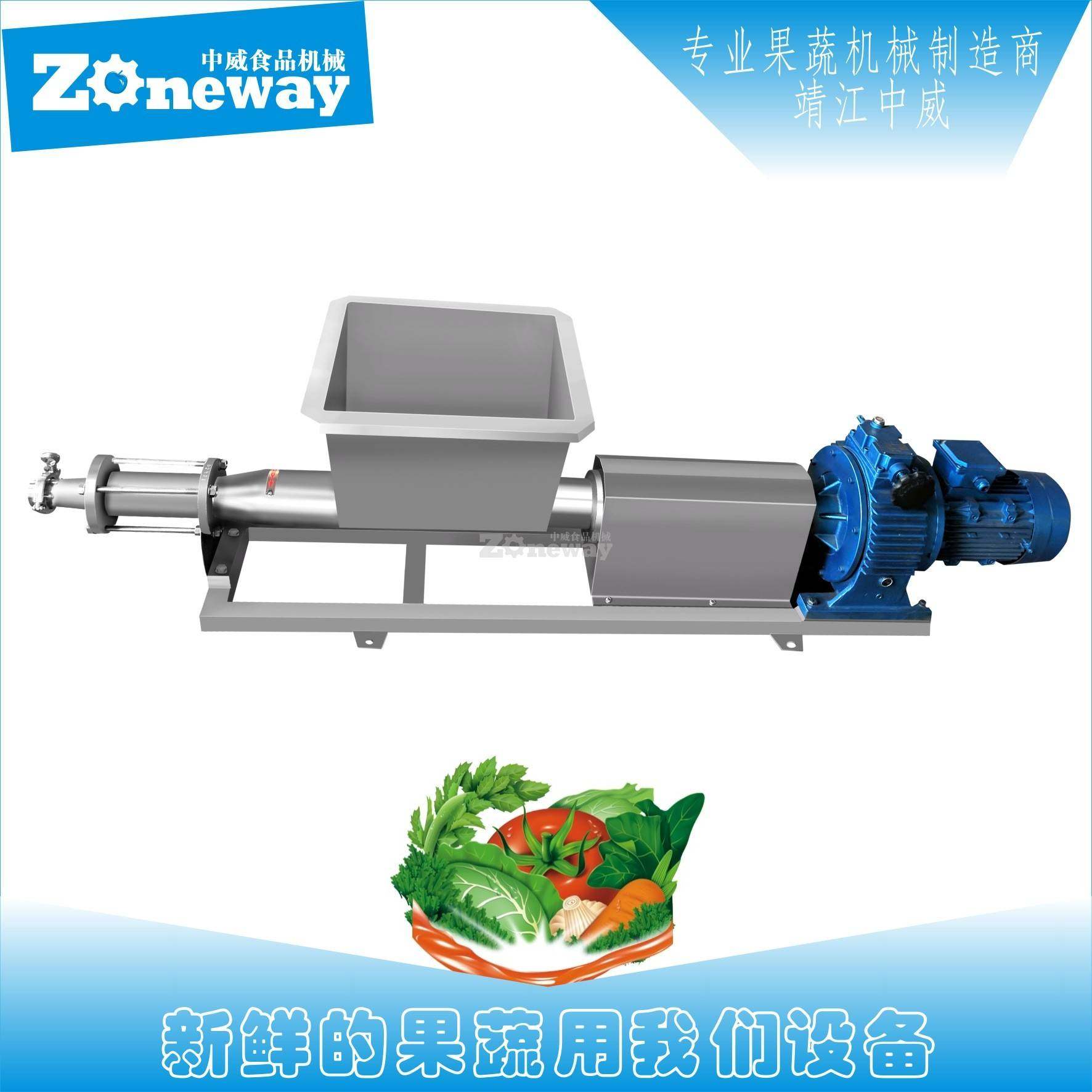 TG型强制喂料螺杆泵带推进器螺杆泵大颗粒果粒输送设备