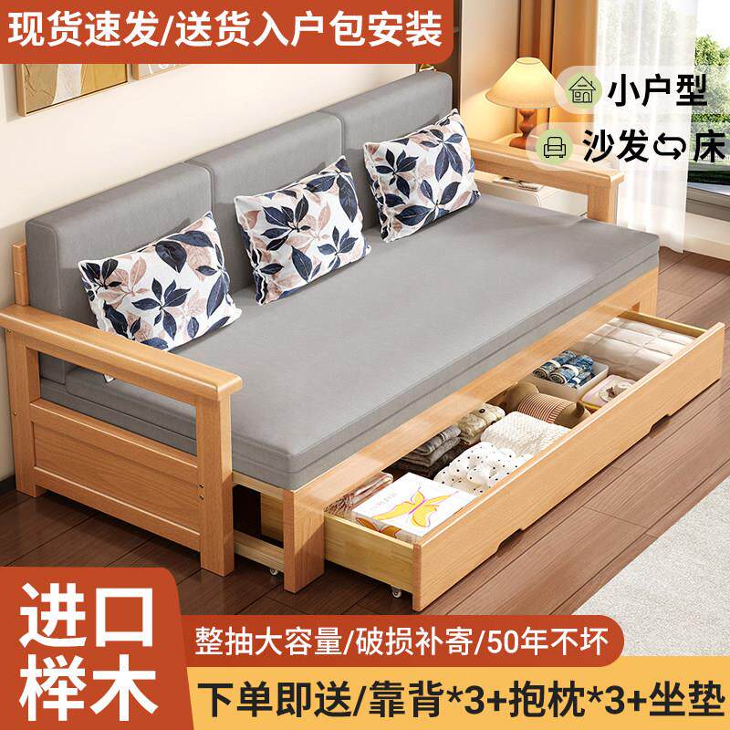 全实木沙发床坐卧两用小户型带储物客厅榉木可折叠伸缩经济沙发床