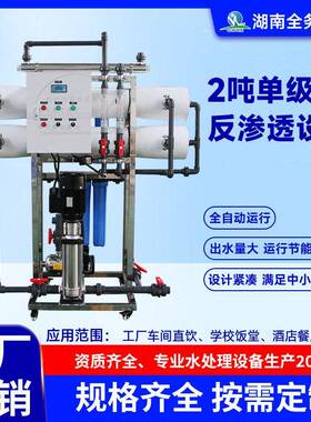 大型工业反渗透洗膜机工业RO软化水处理阻垢剂RO膜清洗工具设备