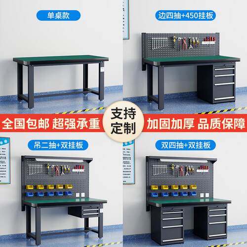 重型静电工作台不锈AII钢钳工台防电工桌维操作台汽厂修机械检修