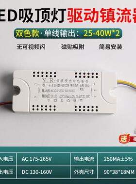 YR led吸顶灯稳压驱动电源单色双色变光恒流遥控调光镇流器变压器