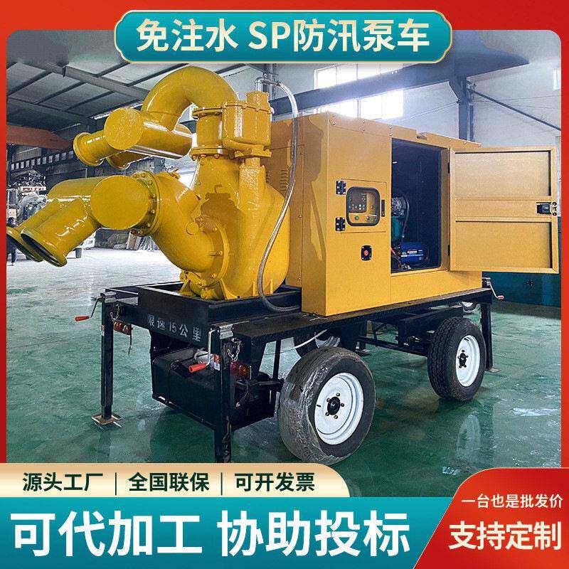 移动式防汛水泵车市政排水泵柴油机抽水泵大型混流自吸排涝泵灌溉