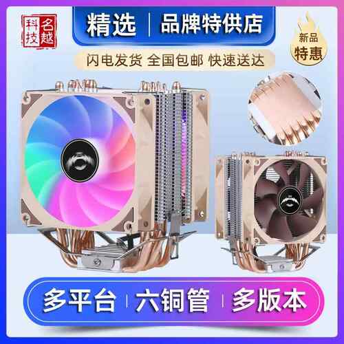 热管电脑CPU散热器塔式彩灯光风冷2011针X79静音桌上型电脑X99双