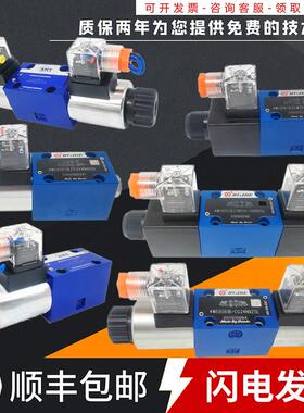 4WE 6E 61B液压电磁阀6D/6G换向阀CG24/N9Z5L控制阀CW220-50