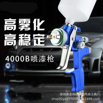 4000B型工具喷涂汽车钣金木工家具多功能油漆气动喷枪