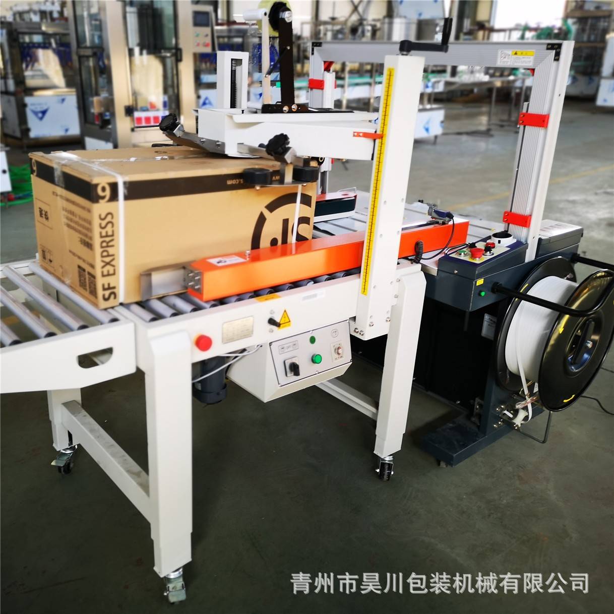全自动纸箱角边封箱机快递包裹H型纸箱工字型胶布全自动封箱机