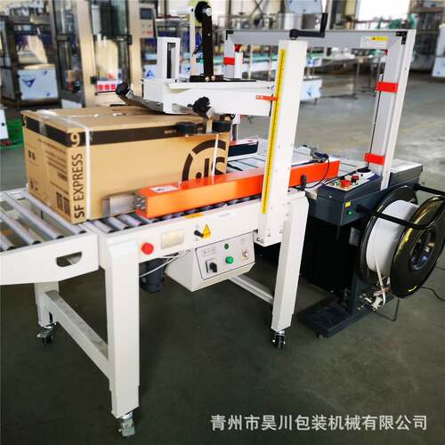 全自动纸箱角边封箱机快递包裹H型纸箱工字型胶布全自动封箱机