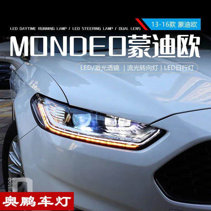 福特蒙迪欧led大灯总成适用13-16款改装跑马款流光转向灯双光透镜