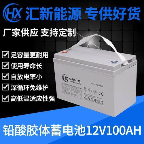 太阳能蓄电池12v100ah免维护房车路灯深循环电池铅酸大容量蓄电池