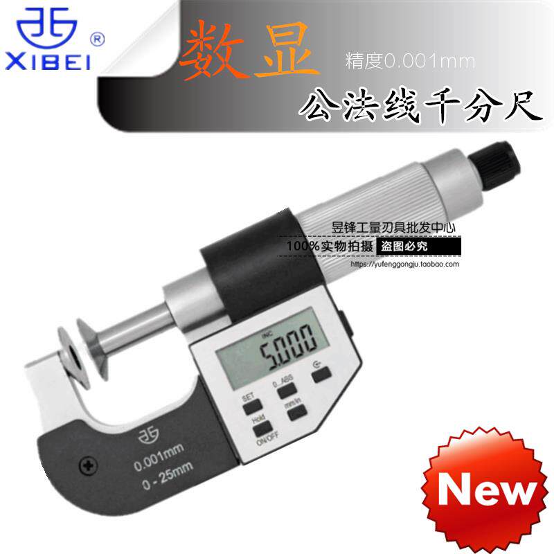 青海青量数显公法线千分尺0-25-50-75LED看板灯精度0.001mm圆盘头