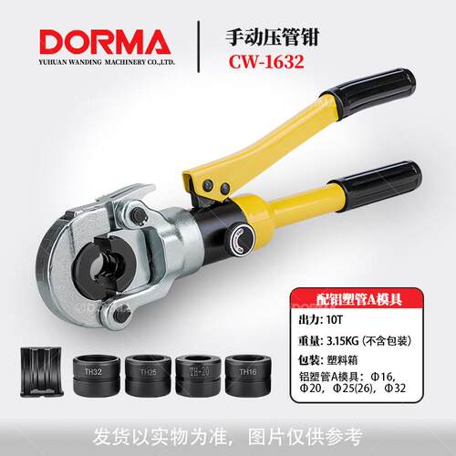 手动压管钳GC-1525/CW-1632 不锈钢水管压接钳铝塑管卡管钳