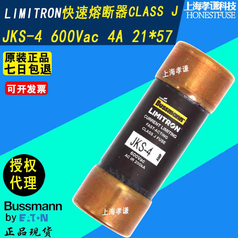 BUSSMANN快速熔断器JKS-3-4-5-6-8-10 10A 600Vac LIMITRON保险丝