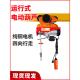 微型电动葫芦220V跑车连体小型起重机家用钢丝绳提升葫芦